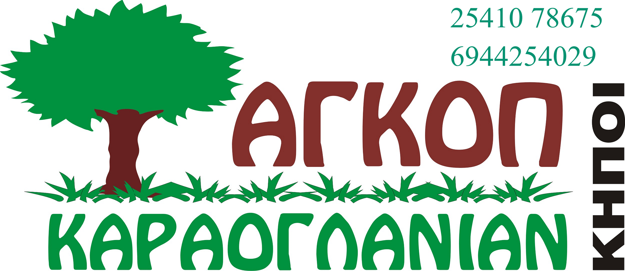 agkop_karaoglanian
